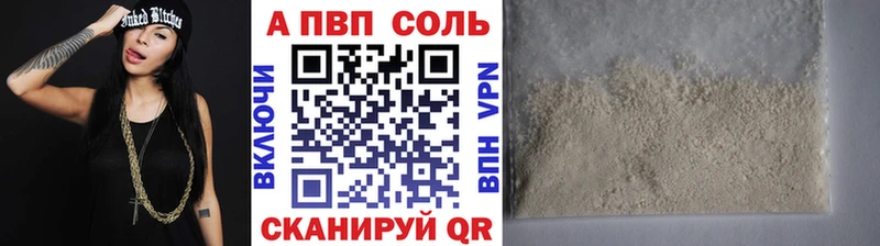 А ПВП Соль  Кольчугино 