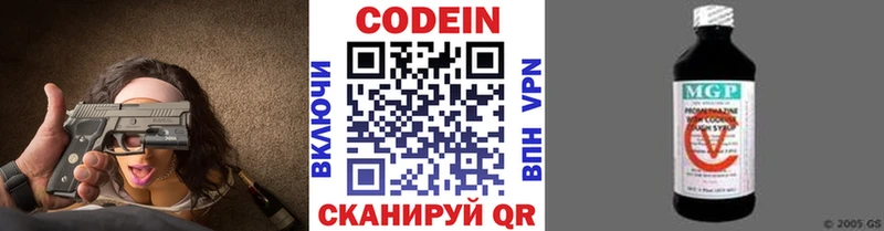 Кодеиновый сироп Lean напиток Lean (лин) Кольчугино